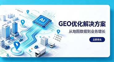 铜陵谷歌GEO优化
